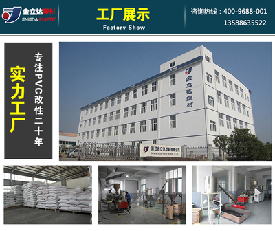 浙江金立達阻燃ABS顆粒 耐水解耐老化，優(yōu)質材料助您高效生產(chǎn)