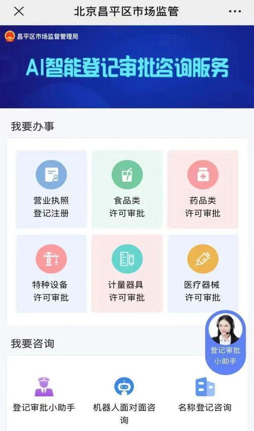 北京2023年度基層政務服務十佳案例公布，昌平信息咨詢服務榜上有名
