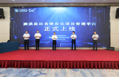 我縣成功舉辦“數字政府建設路徑與實踐探索”專題講座 強化信息服務效能