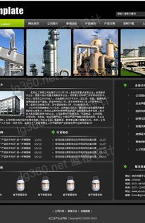 化工原料生產企業網頁設計與建設 打造專業高效的網絡平臺