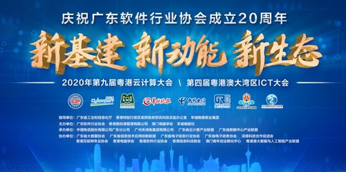 卓粵企業家再創輝煌，軒轅網絡榮登廣東省優秀軟件產品和服務Top10榜單