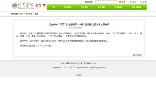 廣東技術師范學院本科招生信息與廣東網絡技術服務指南